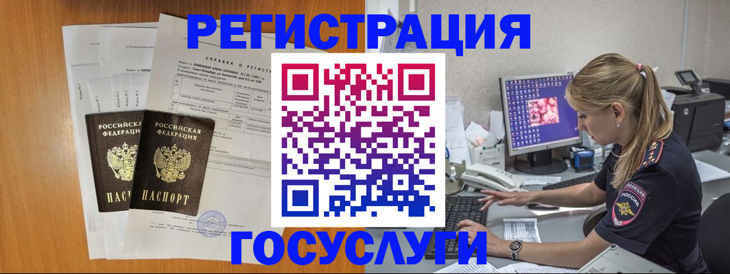 временная прописка в Новодвинске