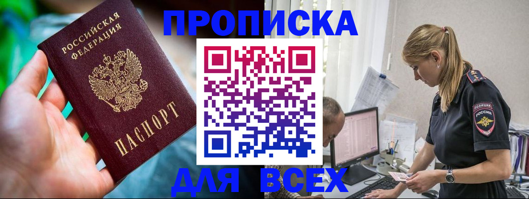 временная регистрация гарантия в Новодвинске