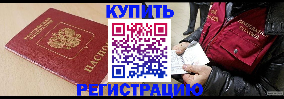 прописка паспорт в Новодвинске