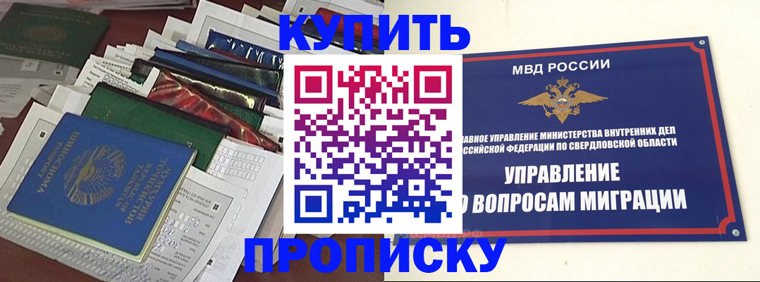 временная регистрация собственник в Новодвинске